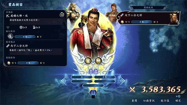 无双深渊 WARRIORS Abyss 全DLC中文版背景